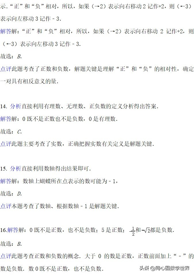 实数必考题型100题有答案,数学实数必考题100道