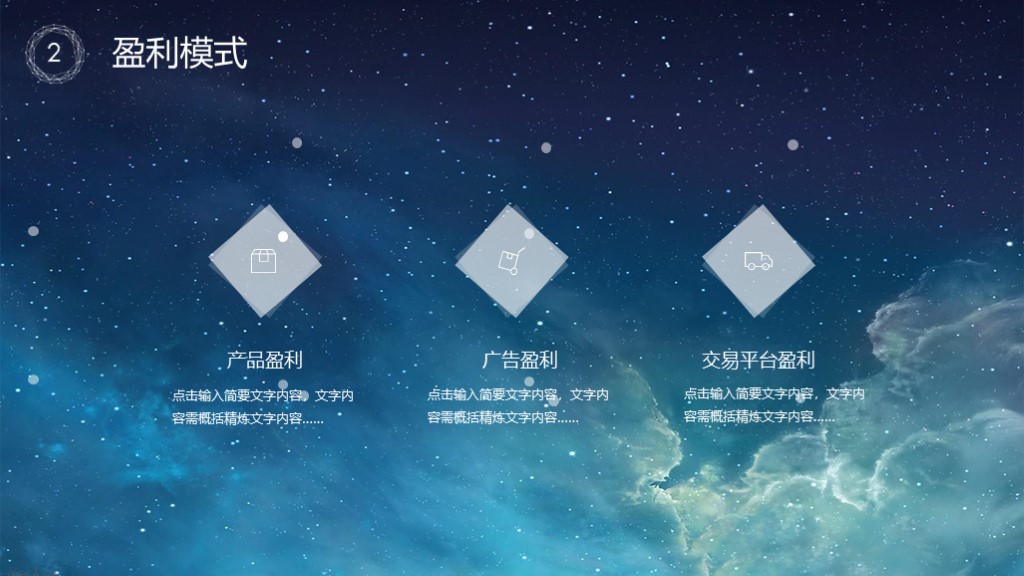 免费分享10款商业计划书ppt模板,最精美的商业计划书ppt模板下载