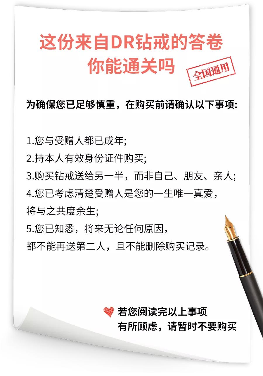 dr钻戒在哪里卖靠谱,郑州dr钻戒能当场买走吗