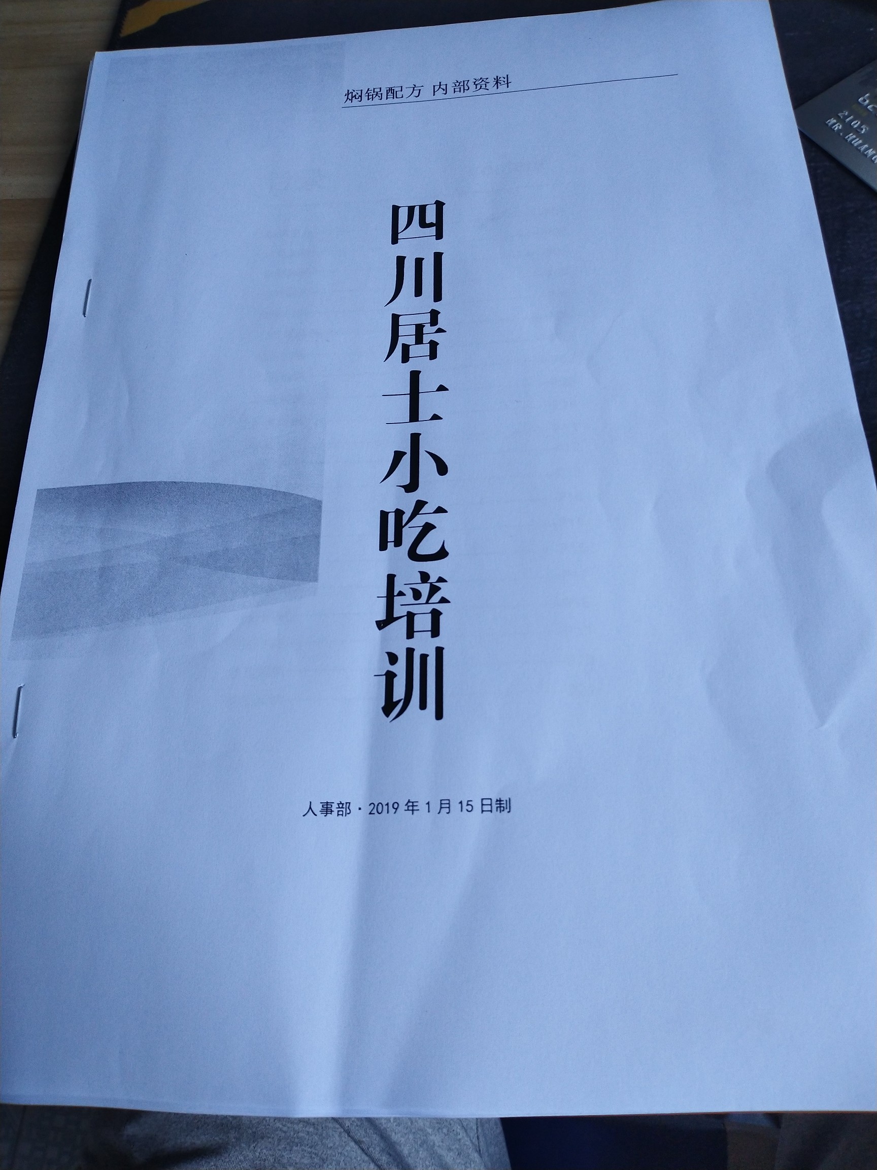 焖锅培训技术,三汁焖锅短期培训