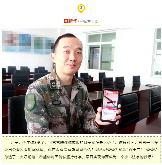 好六连的购物清单