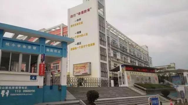 坪山区首批文明示范校园评选活动开始啦