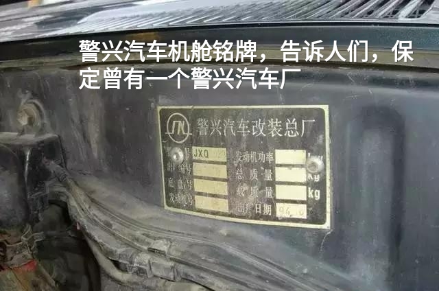 北方小城忒任性，九家“造车准生证”：卖仨，注销仨，剩仨自己玩