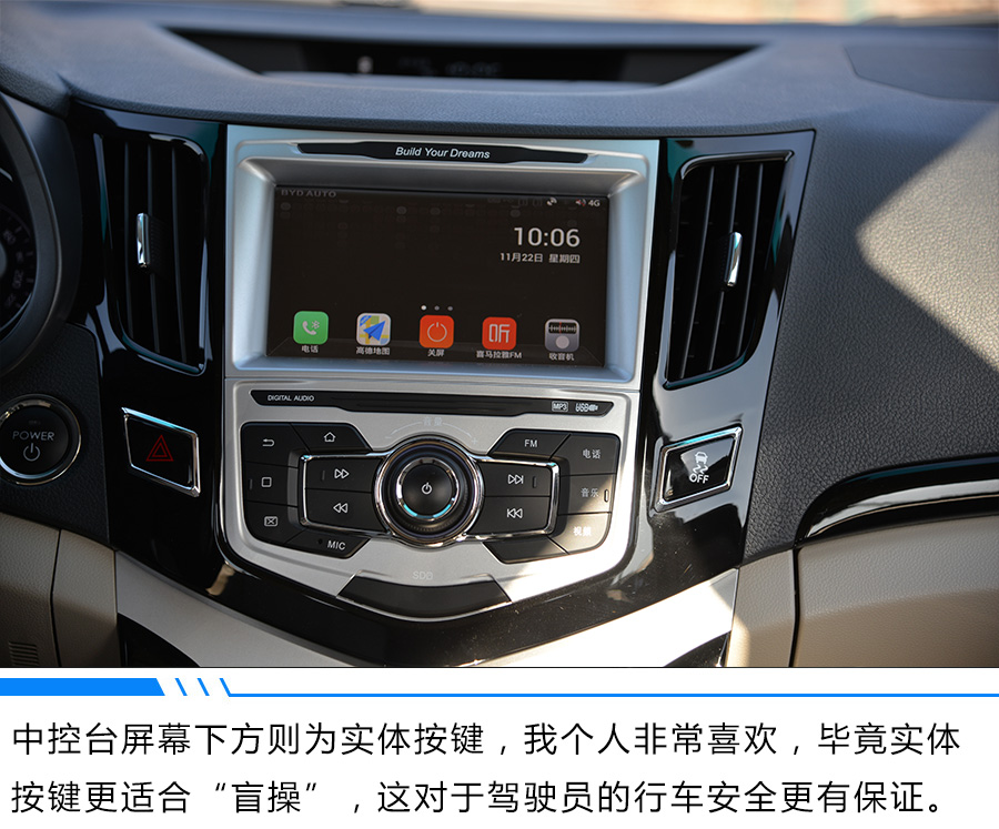 比亚迪e5450有没有优惠,比亚迪e5400和450区别