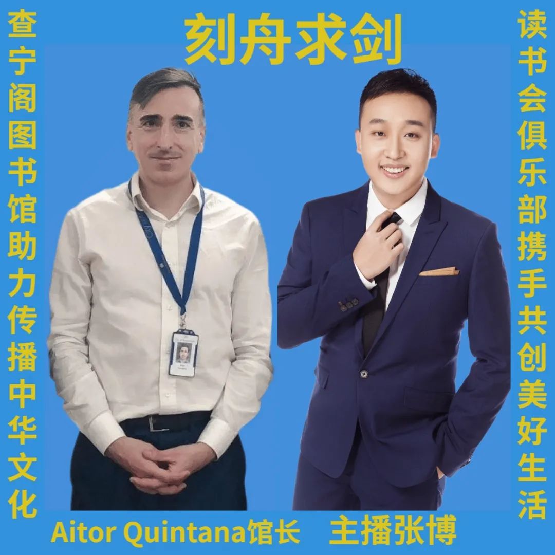 英国河北微电台图书馆长望大家与时俱进求剑请勿刻舟