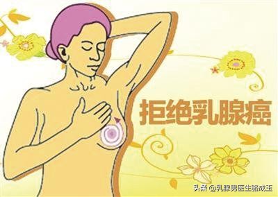 乳腺钙化是什么癌,发现乳房恶性钙化是乳腺癌早期吗