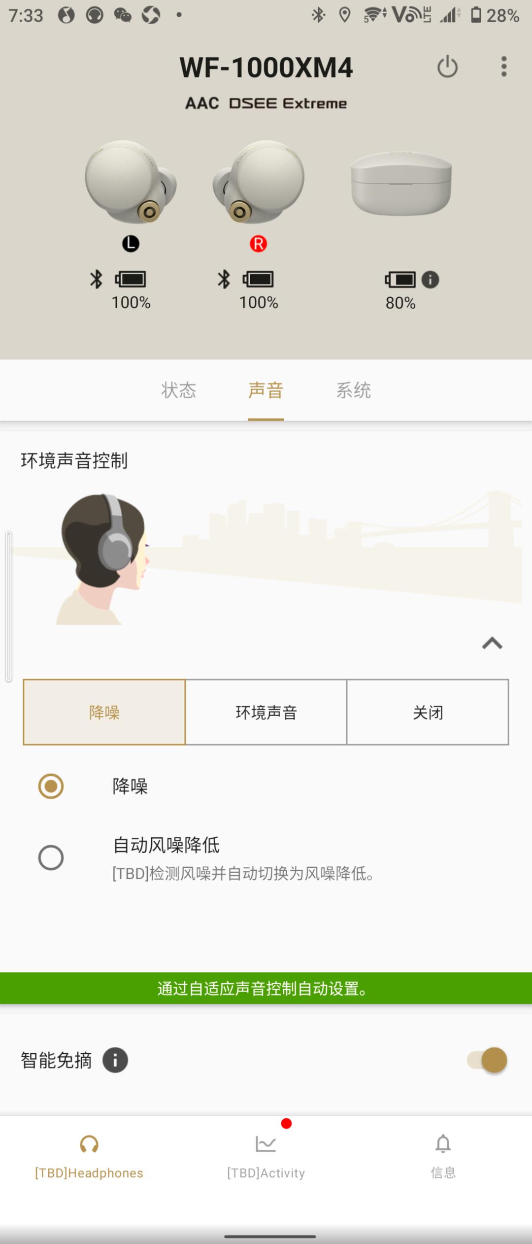 索尼wf1000-xm4降噪,索尼tws1000xm4质量怎么样