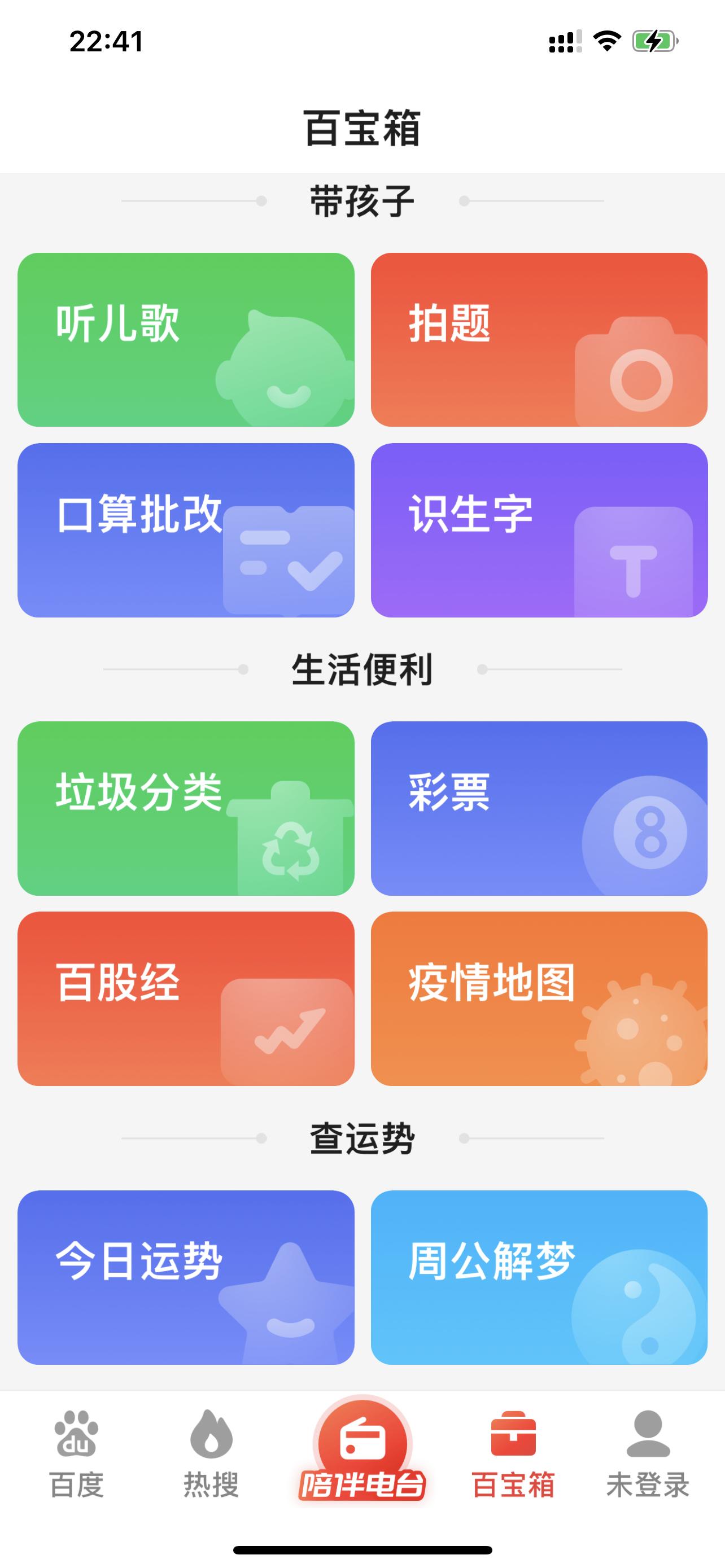 干净无广告的软件,干净没有广告的搜索app