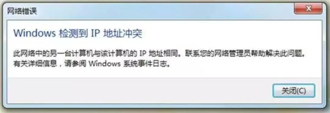 交换机ip冲突的巧妙解决方法,静态ip冲突导致交换机上不了网