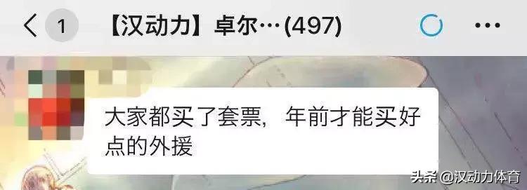 中超新军赛季套票限量开售相比诸强价位良心！