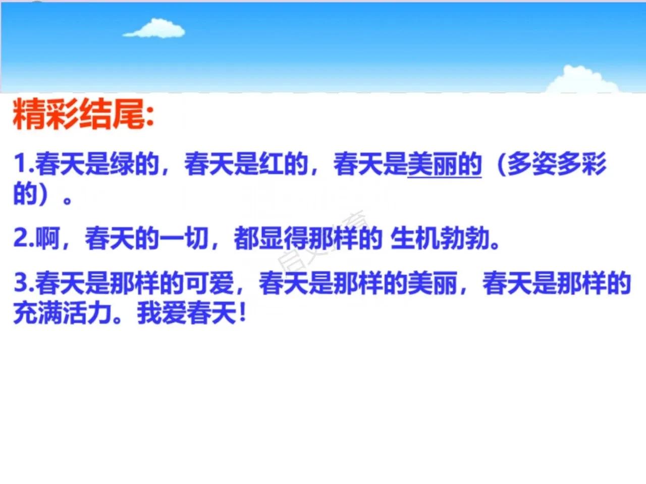 找春天二年级下册作文150个字,二年级下册第一单元春天看图写话