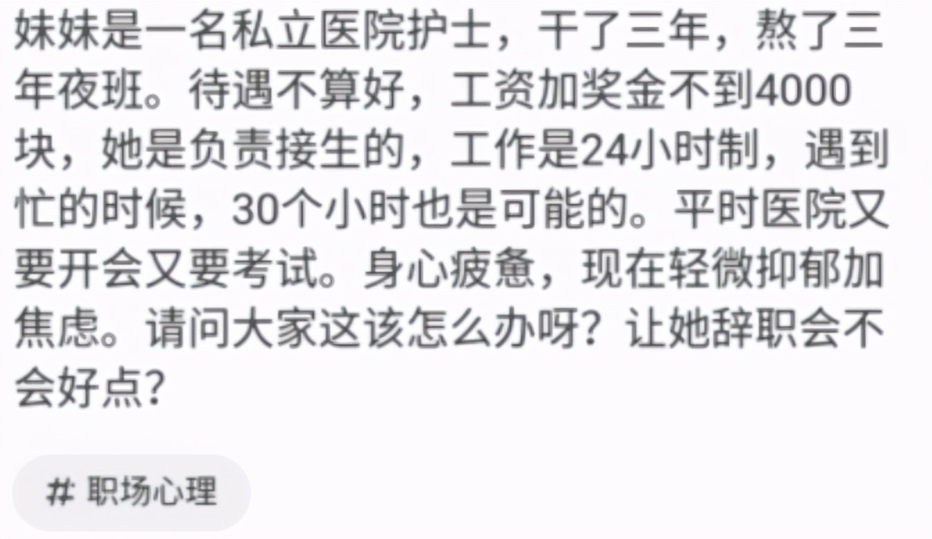 私立医院护士辞职的真实感受,私立医院做护士老了会辞退吗