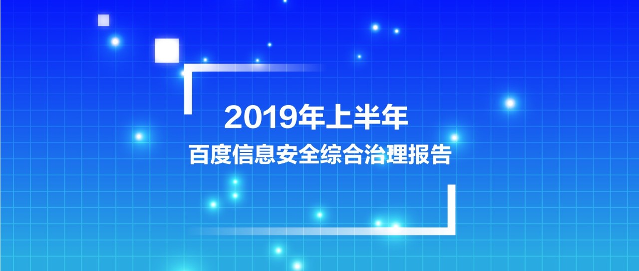 百度最新新闻大事件,百度腐败事件