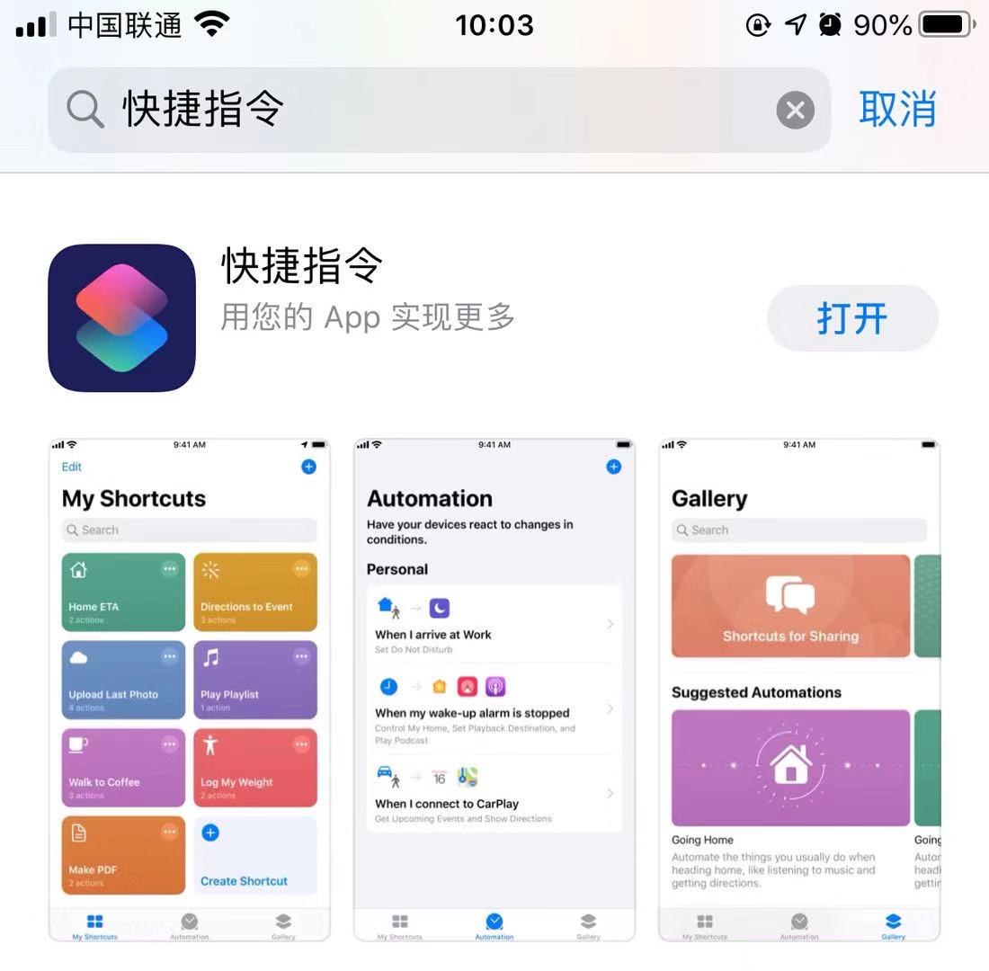 siri快捷指令微信步数获取捷径,苹果11快捷指令一键付款捷径