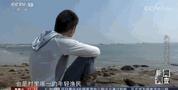 “渔人阿烽”上央视，讲述西瓜视频赶海创作者的成长史