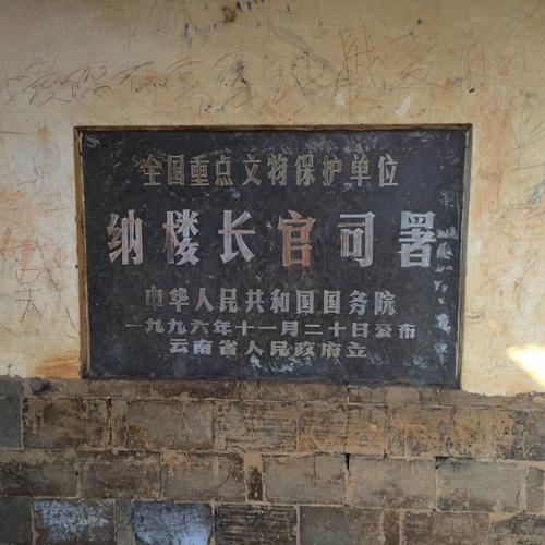 解放前凉山彝族四大土司,西南彝族三大土司