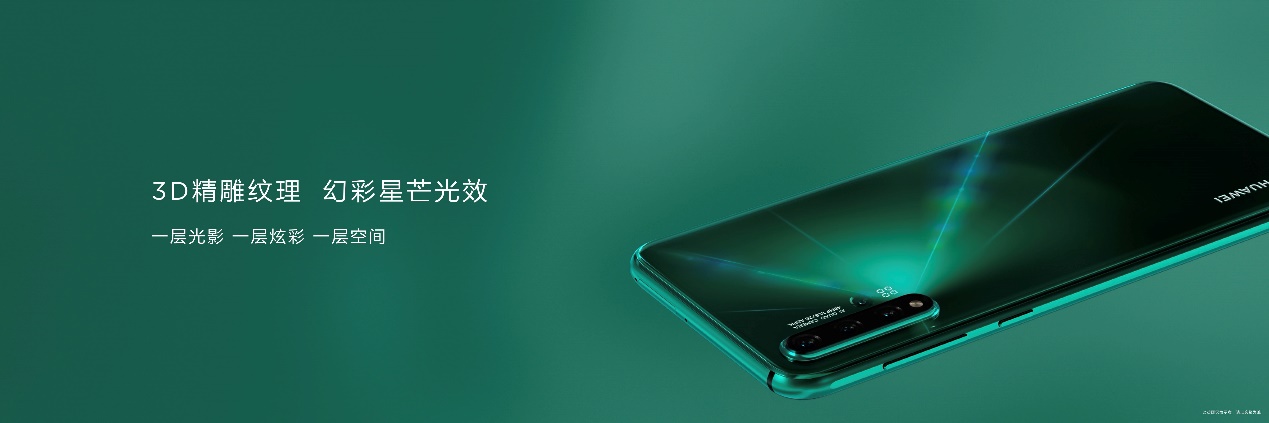 华为nova5系列发布2799元起人像超级夜景重新定义自拍标准