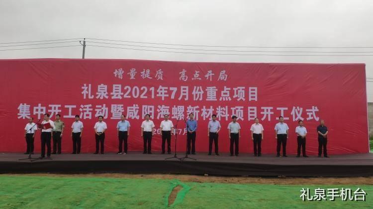 礼泉高考成绩公布,礼泉2020年生产总值