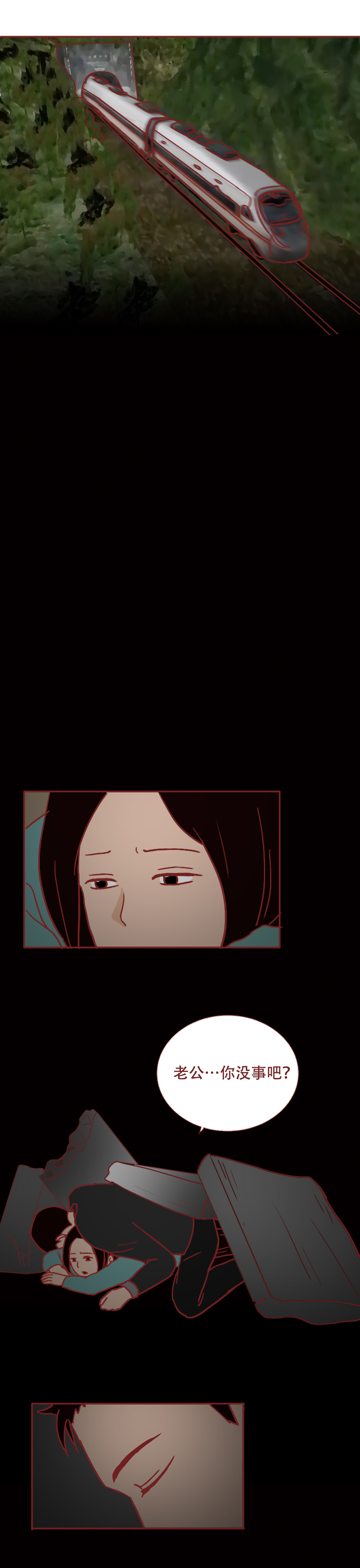 妻子执意要离婚最后悔不当初,这篇漫画诠释了婚姻最真实的模样