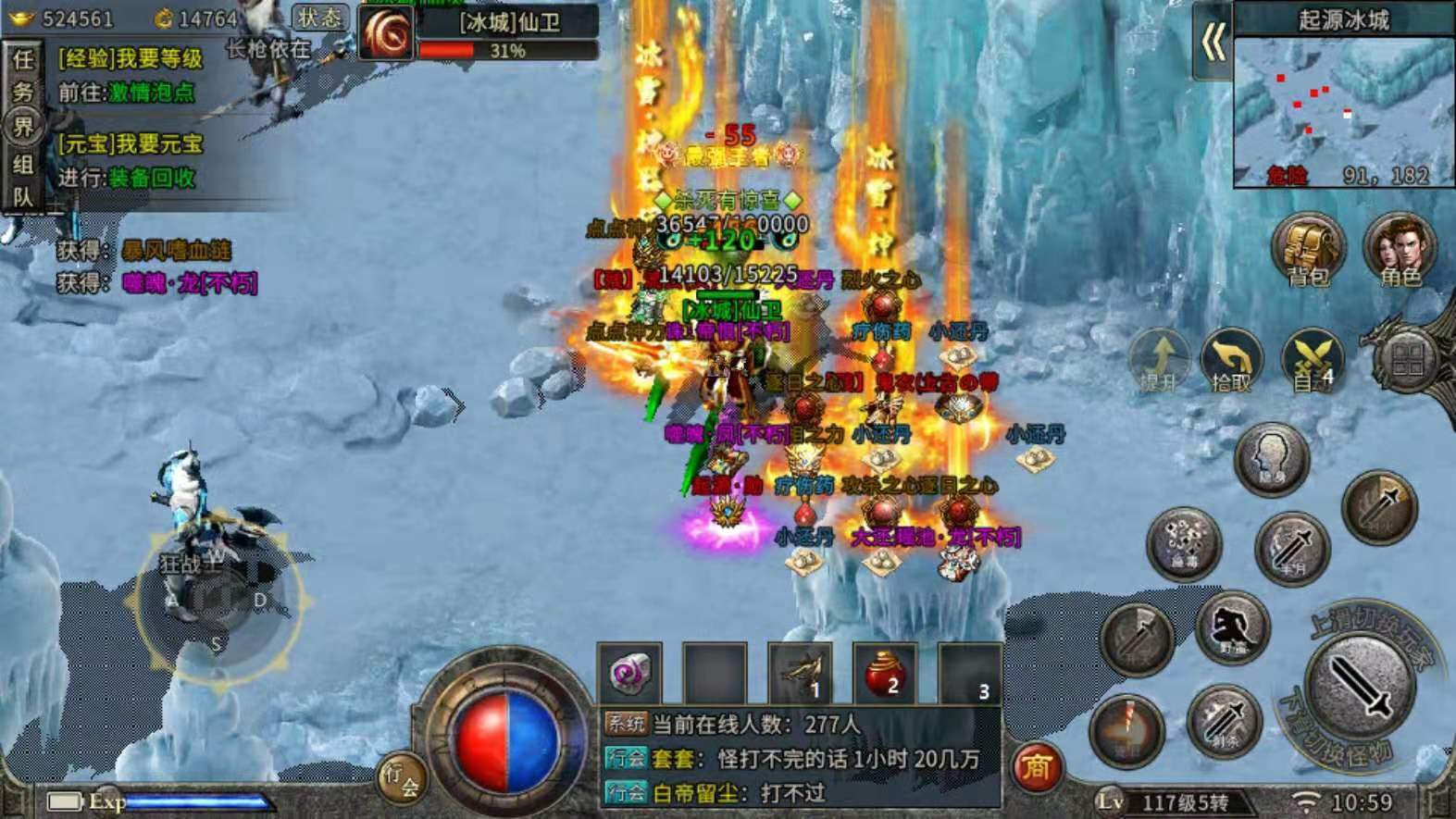 原始传奇合成装备,传奇合成装备在哪合成