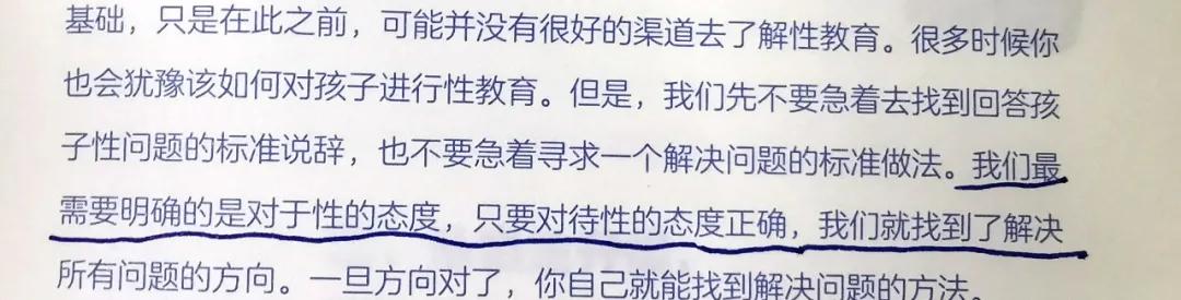 性教育哪本书最好,性教育尺度该如何把握