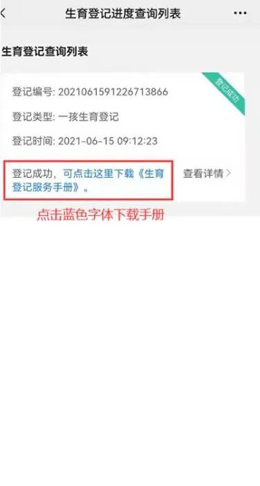 天津生育服务登记网上申请系统,网上办理生育服务登记受理单位