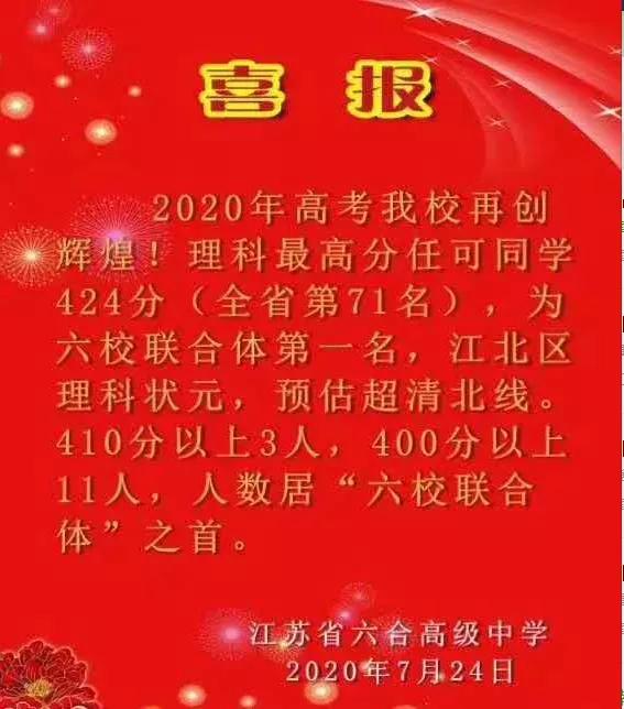 南京宁海中学高考成绩2019,南京宁海中学2023高考喜报