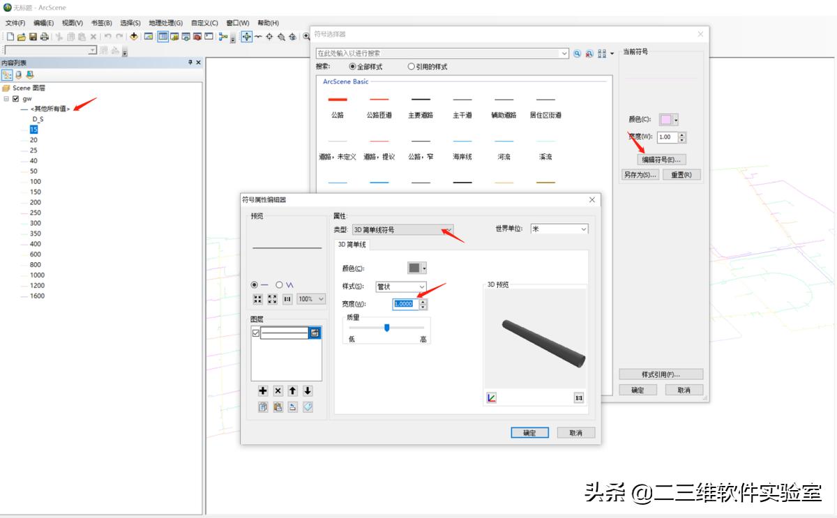 shp数据图,动态水务模型