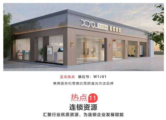 sfe成都国际加盟展直播,sfe餐饮加盟展会