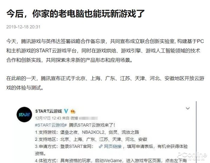 老电脑如何玩云游戏,电脑上玩云游戏哪个好用