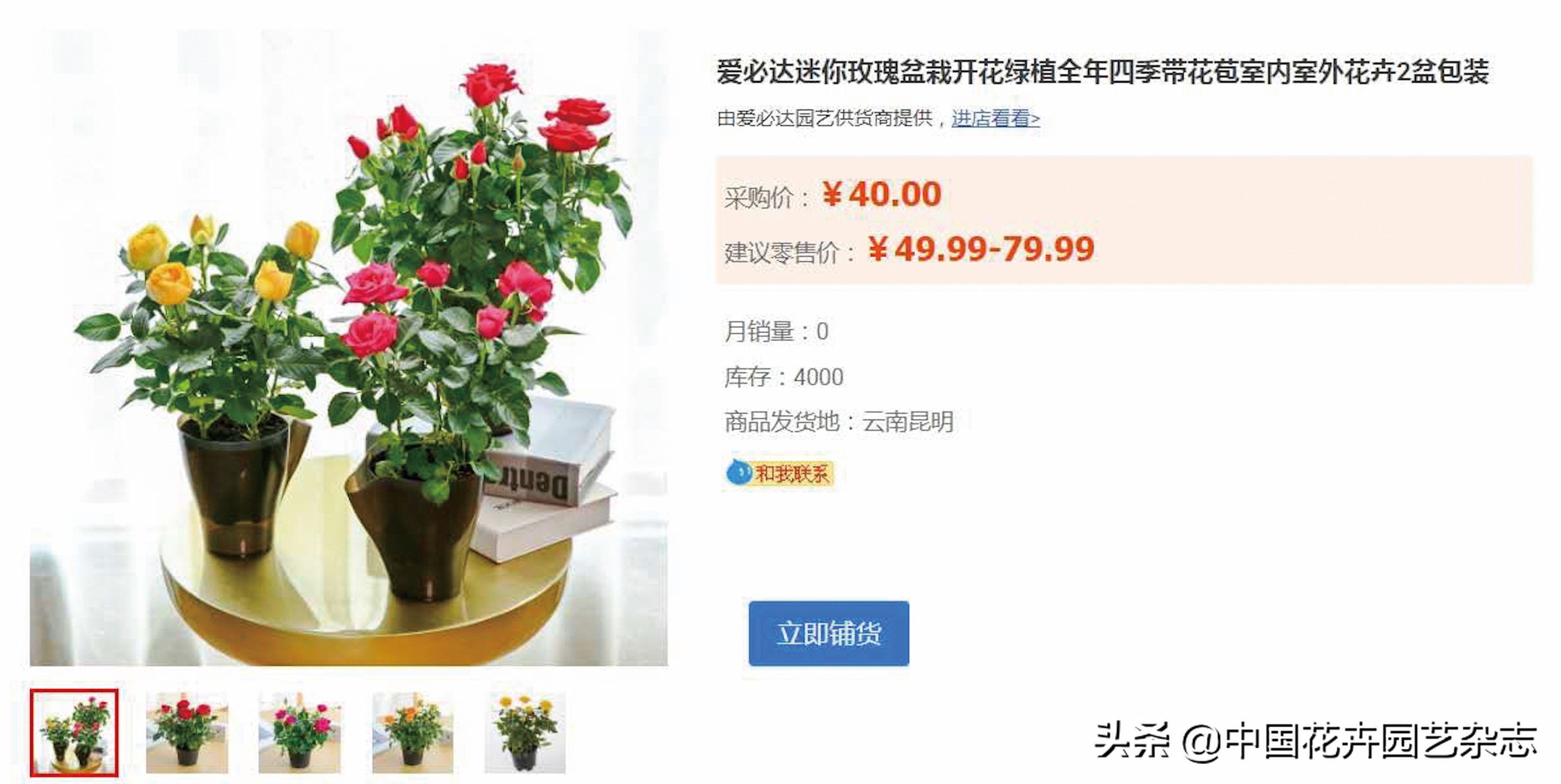 传统电商平台:不变的是一直在变|《中国花卉园艺》2020年7期专题