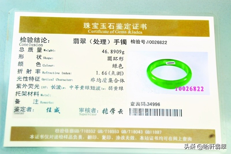 翡翠处理是不是打折,翡翠特价处理