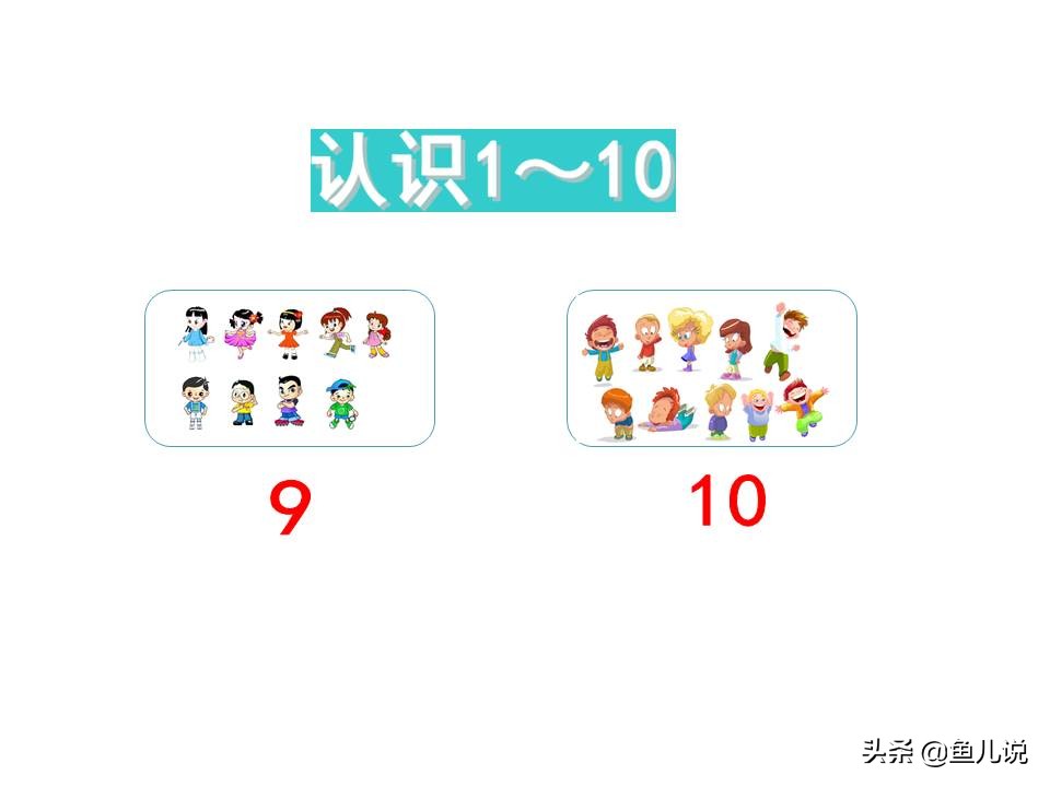 一年级数学rj版课时练上册答案,数学一年级上册rj版答案