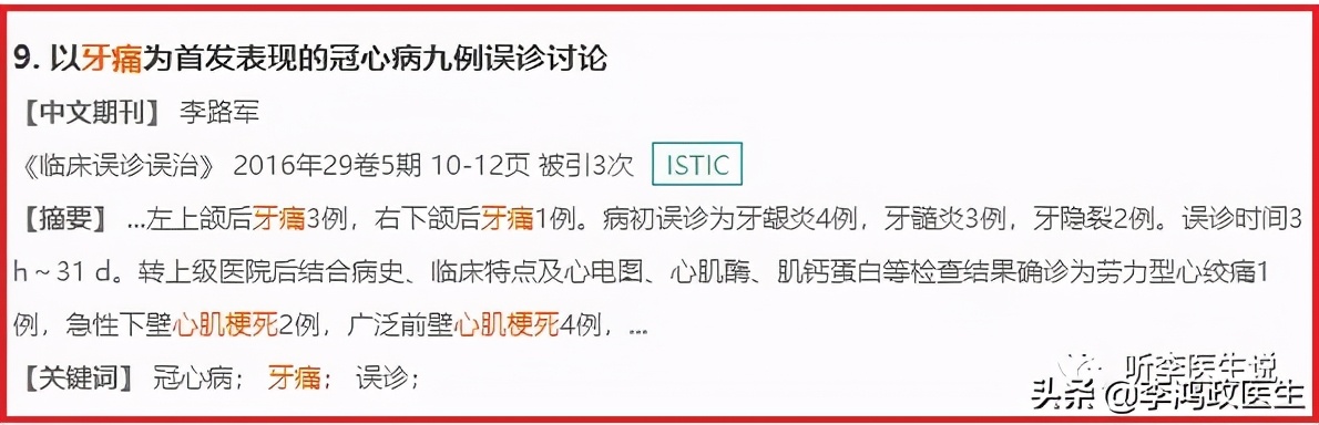患者腰痛,第二天猝死,医生:本可救人一命