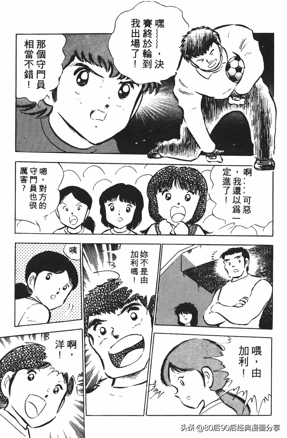 足球小将125下,足球小将翼原创赛程