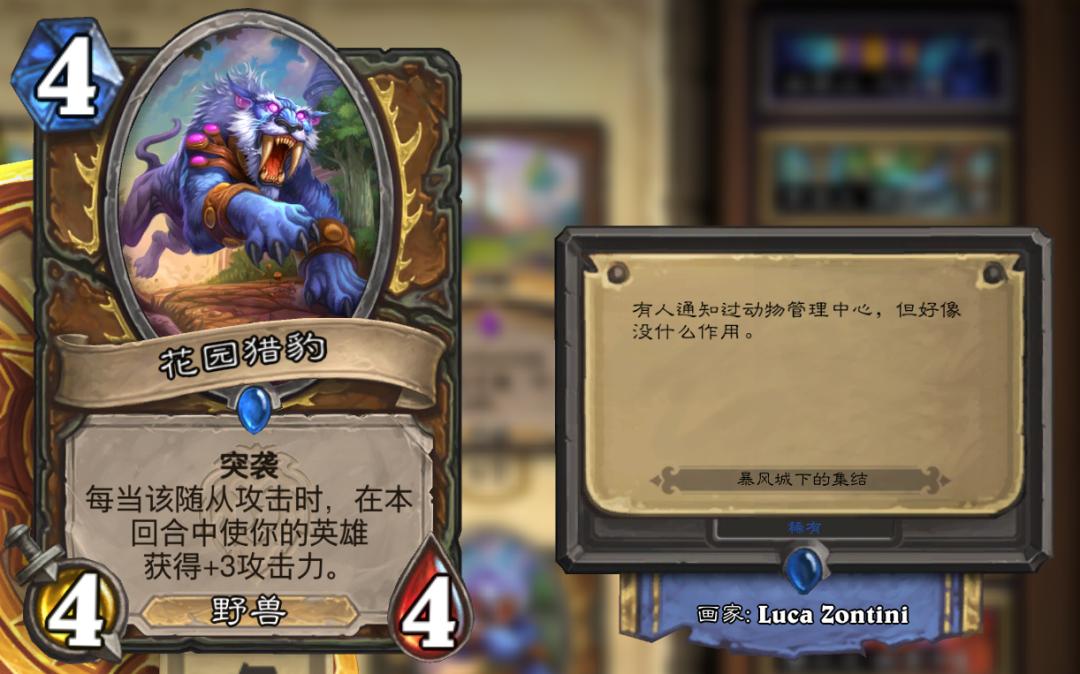 炉石新卡缺点,炉石新版本暴雪