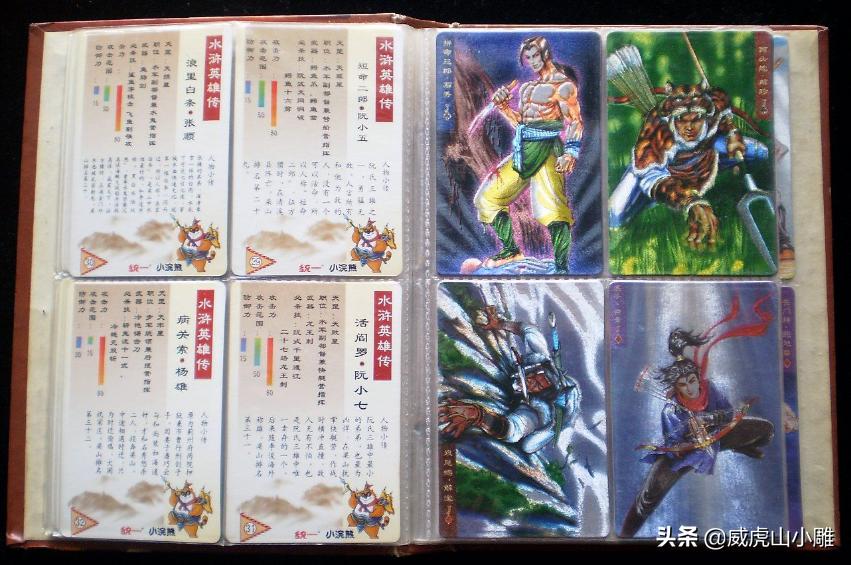 水浒卡最可怕的人物,水浒卡是哪一年的