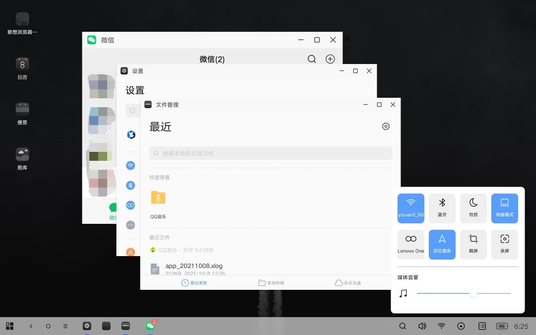YOGAPadPro体验：影音娱乐学习办公样样精通的多面手