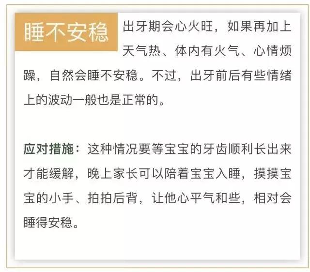 宝宝牙痛立刻止痛小窍门,宝宝牙痛最快解决办法