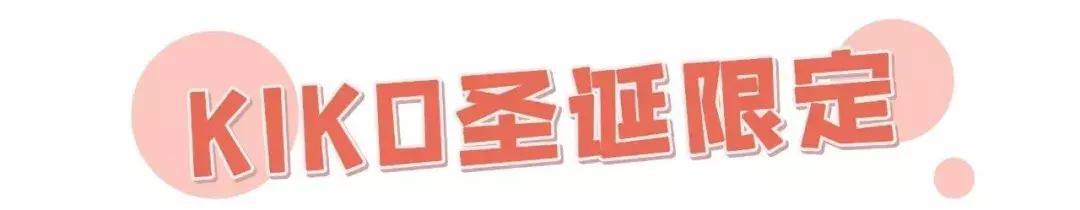 kiko除了口红还有哪些值得买,kiko口红怎么没有了