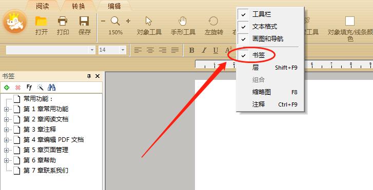 pdf打开为什么不显示书签,pdf的书签发送给别人为什么没有了