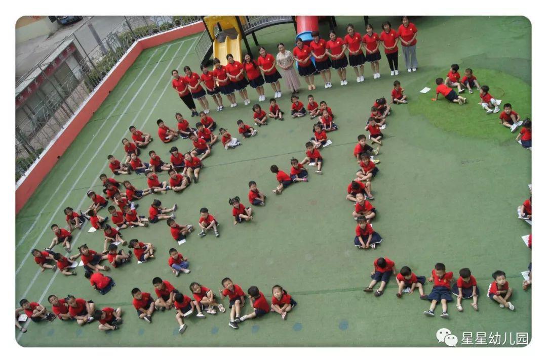 峥嵘岁月，未曾改变—星星幼儿园成立20周年与*党**庆生