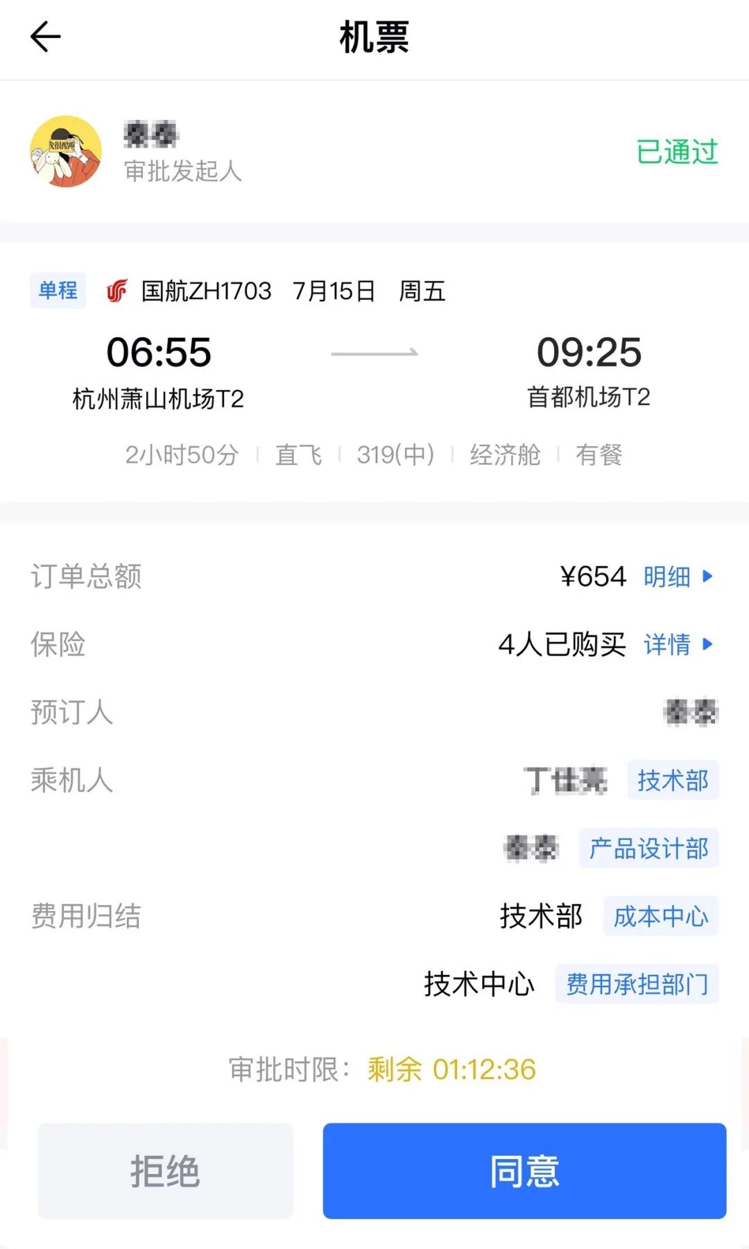 飞巴商旅机票查询,高效便捷的机票预订平台