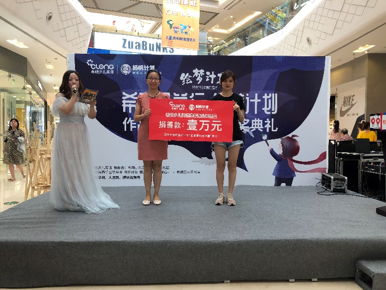 希朗公益行：将有温度内化于心外化于行