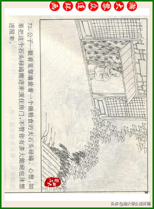 瀚大黎众连环画十美图,瀚大黎众连环画春秋战国