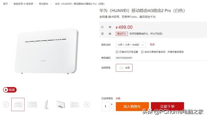 华为4g路由器2pro使用教程,华为移动4gpro2路由器拆解