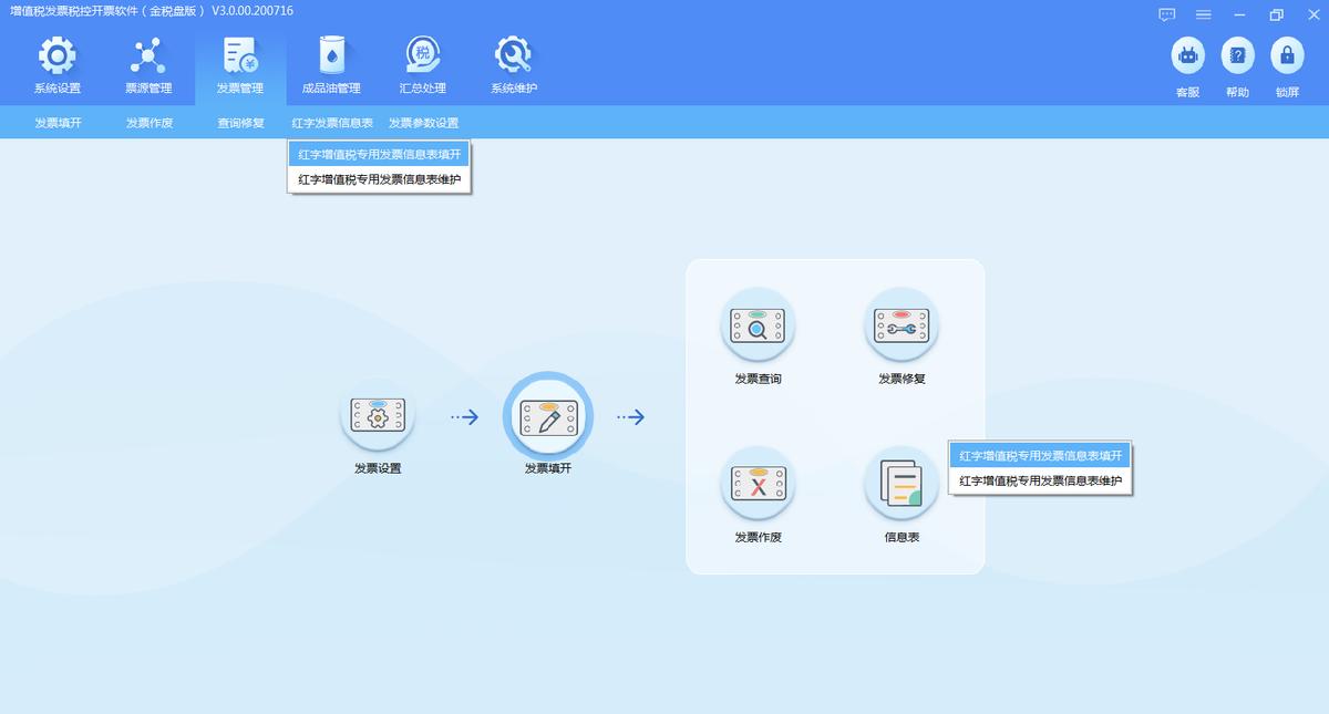 增值税发票税控开票软件怎么使用,增值税发票税控开票软件金税盘版
