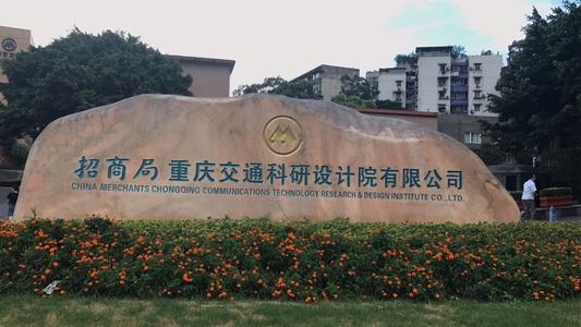 重庆十大设计院排名,重庆市设计院在哪个区