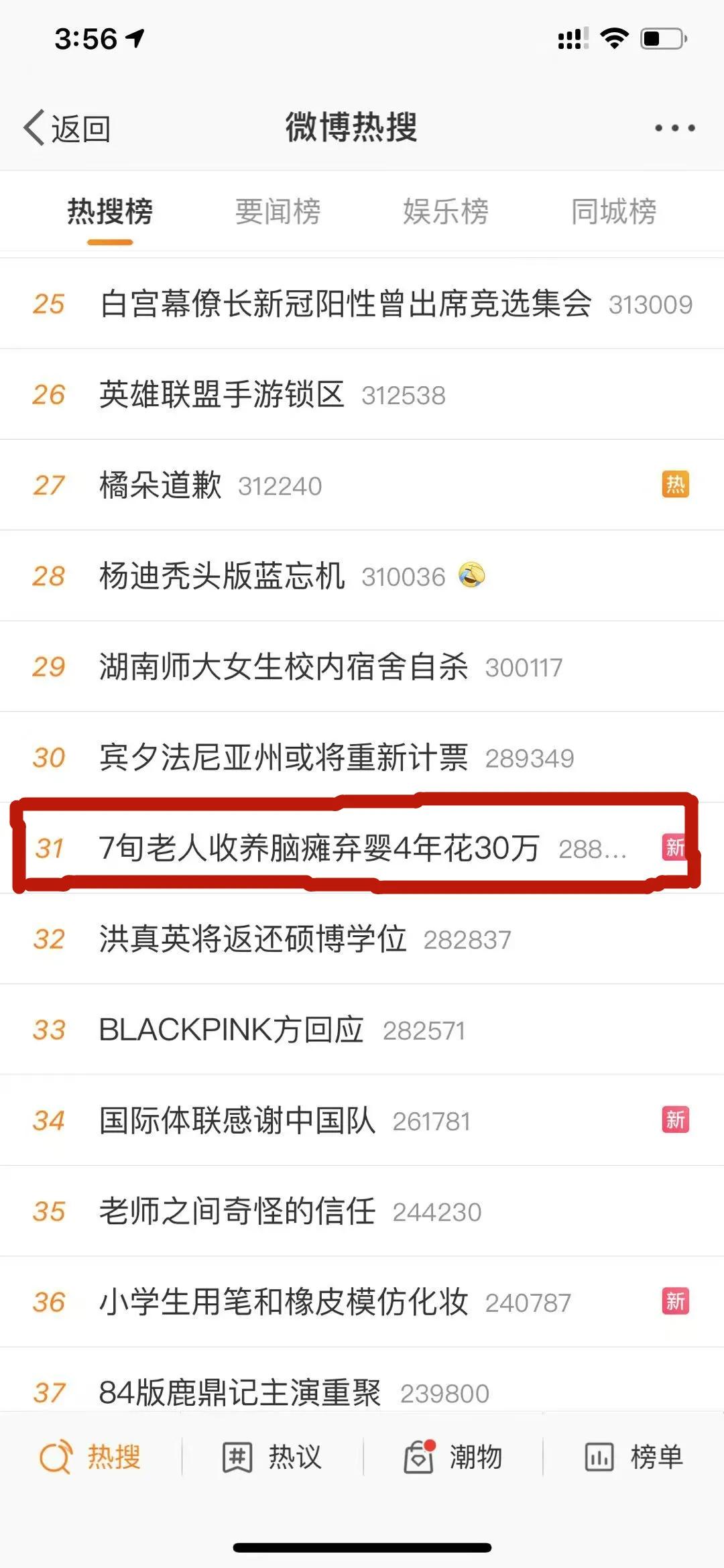 「爱心接力彰显媒体担当」5000万网友共同关注已有医院愿为小茜茜承担所有外科手术医治（图）