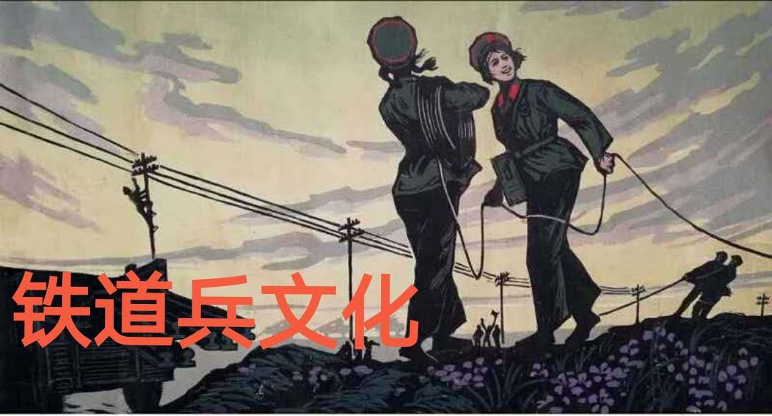 我为铁道兵骄傲的作文,我为铁道兵骄傲原文